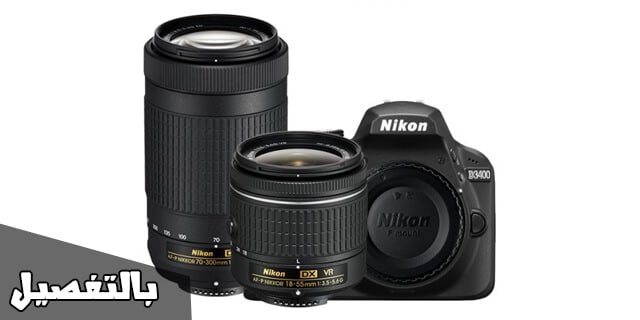 سعر كاميرا نيكون d3400
