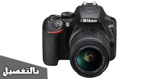سعر كاميرا نيكون d3500 في مصر