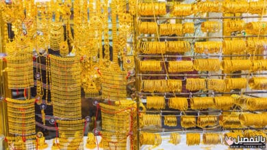 اسعار الذهب في المغرب اليوم