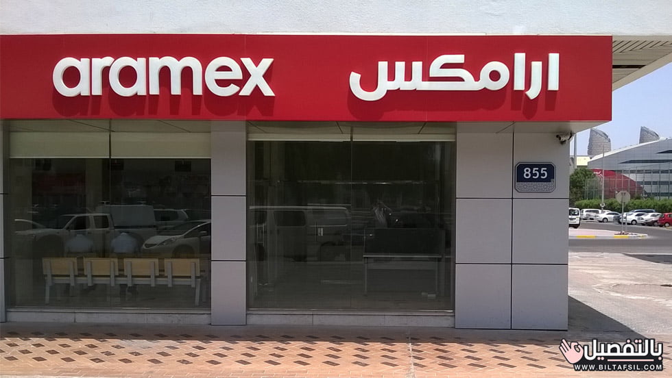 رقم ارامكس خدمة العملاء السعودية واتساب