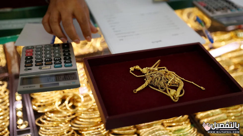 كيف نحسب سعر الذهب عند الشراء